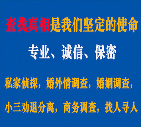 关于桦川燎诚调查事务所